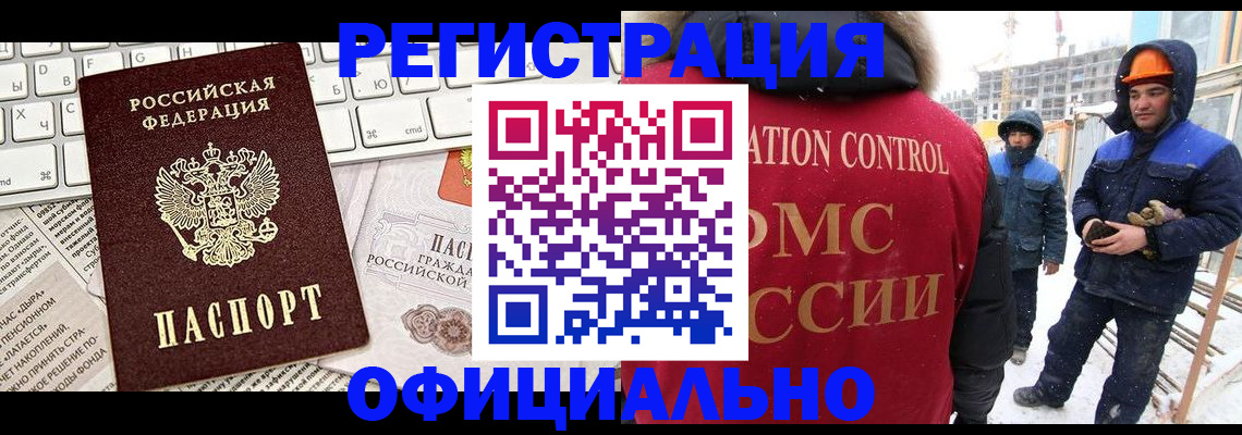 прописка регистрация в Балтийске