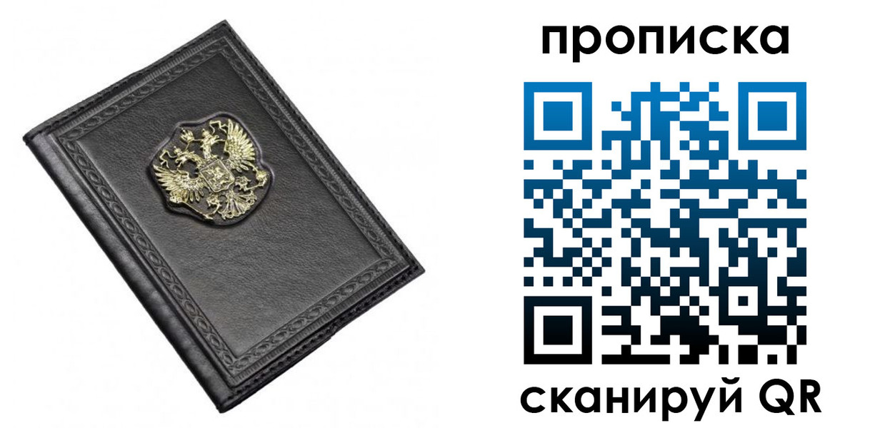 временная регистрация для школы в Балтийске