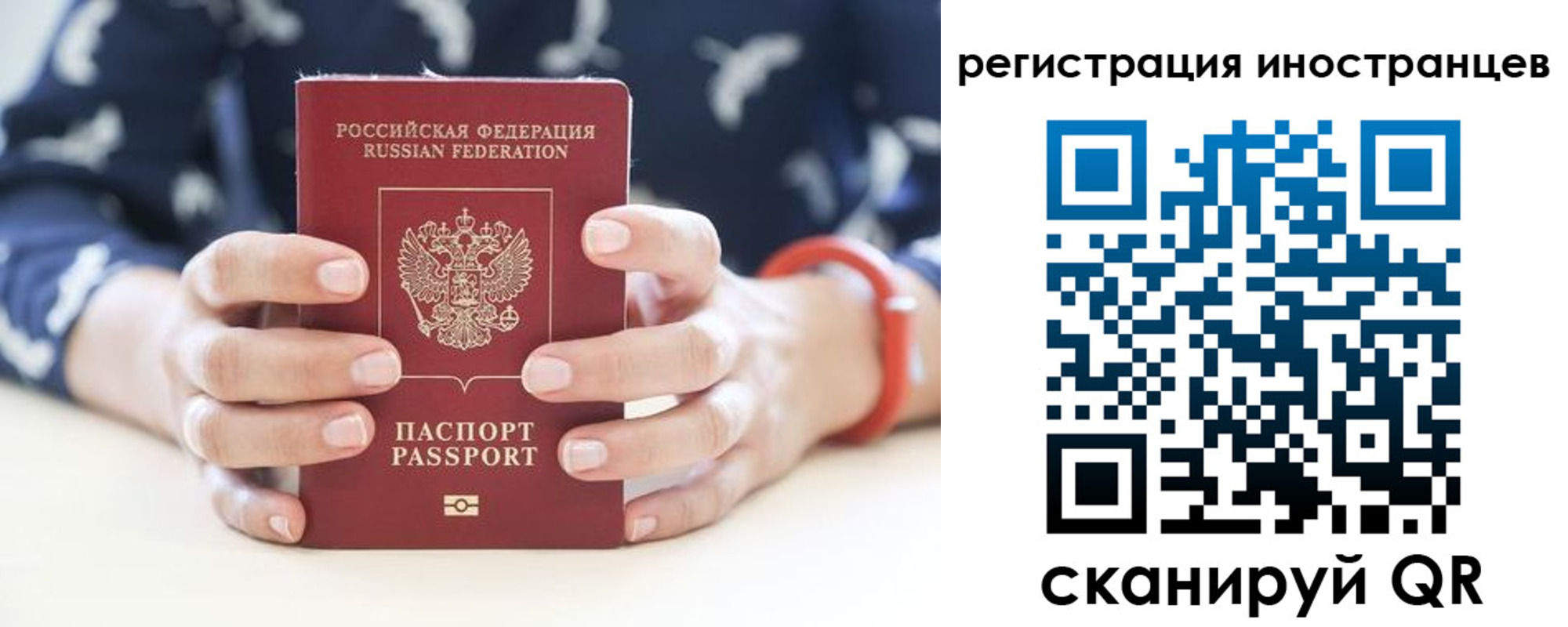 временная регистрация купить в Балтийске