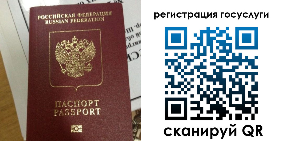 прописка ребенка в Балтийске