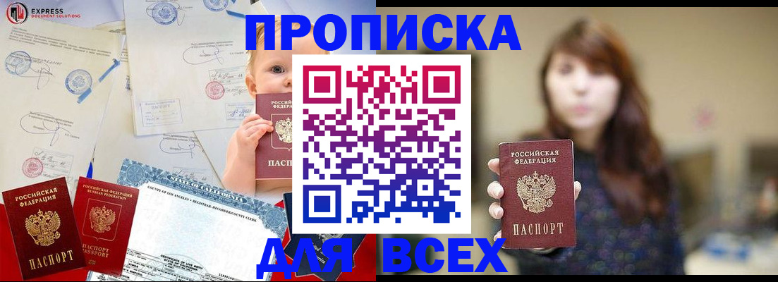 пропишу в квартире в Балтийске
