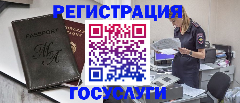 прописка законно в Балтийске