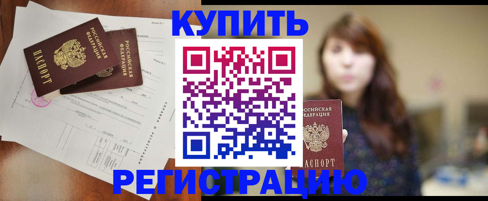 прописка поиск в Балтийске