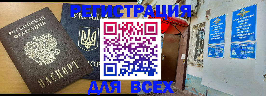 прописка для кредита в Балтийске